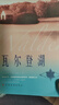 瓦爾登湖正版梭羅著(zhù)名家全譯本無(wú)刪減完整版外國現當代經(jīng)典小說(shuō)讀物世界名著(zhù)青少年版初高中小學(xué)生課外閱讀物世界暢銷(xiāo)國外書(shū)籍 曬單實(shí)拍圖