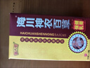 扶氏堂 百草膏海川神農(nóng)百草膏一代二代三代草本乳膏小神農(nóng)抑菌護(hù)理軟膏 海川神農(nóng)百草膏60g 曬單實(shí)拍圖