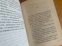庫切文集：恥 [Disgrace]  J.M.庫切 著(zhù) 馮濤 譯 外國文學(xué) 鳳凰新華書(shū)店旗艦店正版 曬單實(shí)拍圖