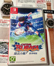任天堂（Nintendo）現貨當天發(fā) SWITCH游戲軟件 全新原裝實(shí)體卡 NS 足球小將 隊長(cháng)小翼 中文版 曬單實(shí)拍圖