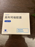 [卡優(yōu)平]奧利司他膠囊 0.12g*21粒 5盒裝 曬單實(shí)拍圖