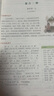 快捷語(yǔ)文 初中文言文全解一本通 第2版 曬單實(shí)拍圖