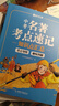 【時光學(xué)】中考名著考點速記（全3冊） 2025新版初中生必讀名著考點七八九年級閱讀理解語文名著考點解析 曬單實拍圖