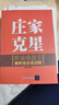 莊家克星：職業(yè)操盤手解析坐莊全過(guò)程 曬單實(shí)拍圖