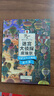 迷宮大偵探皮埃爾：守護(hù)天空之城的迷宮蛋 曬單實(shí)拍圖