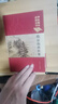 中醫(yī)臨床必讀叢書(shū)（典藏版）·臨證指南醫(yī)案 曬單實(shí)拍圖