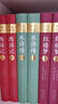 水滸傳：百家精評本 曬單實(shí)拍圖