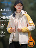 真維斯（JEANSWEST）三合一沖鋒夾克男情侶裝春季戶外運動登山露營防風衣防潑水外套 曬單實拍圖