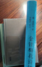 金針梅花詩鈔（《灸繩》作者遺著，梅花針灸學(xué)派開山之作，也是唯一傳世之作） 曬單實拍圖