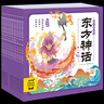 四大名著紅樓夢 封神演義 西游記 三國演義 山海經(jīng) 三十六計等幼兒美繪本 可自選 有聲伴讀3-6-8歲兒童注音版 中華傳統(tǒng)文化早教啟蒙繪本親子共讀古代文學神話傳說故事書籍： 水滸傳幼兒美繪本全10冊  曬單實拍圖