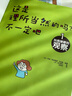 當(dāng)當(dāng)這是理所當(dāng)然的嗎？不一定吧（套裝3冊） 曬單實拍圖
