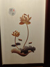 吉朵蕓 中式國風(fēng)自粘墻貼紙玄關(guān)墻面裝飾3D立體沙發(fā)電視背景墻壁畫貼畫 金蓮荷 尺寸看詳情或看主圖第2張 曬單實拍圖
