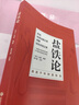 鹽鐵論正版京東 中華經(jīng)典名著全本全注全譯叢書 桓寬著漢代政治史經(jīng)濟史的真相 西漢會要中國古代政治制度 鹽鐵論 官方正版 曬單實拍圖