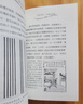 公主之死 你所不知道的中國法律史 修訂二版二刷 港臺原版 李貞德 三民 曬單實(shí)拍圖
