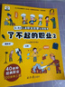 了不起的職業(yè)啟蒙繪本全8冊 大開本兒童繪本3-6-8幼兒園中班大班閱讀繪本4-5歲兒童書籍警察消防員醫(yī)生推薦故事書早教學前班圖畫書 【職業(yè)繪本②】飛行員 攝影師 記者 消防員 曬單實拍圖