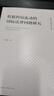 數(shù)據(jù)跨境流動的國際法律問題研究 曬單實拍圖