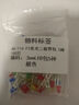 DZQJ 3MM/5MM發(fā)光二極管包 LED燈珠 元件包 紅綠橙黃藍(lán)色白色霧狀袋裝/盒裝 3mmLED燈 5種袋裝（共100只） 曬單實(shí)拍圖