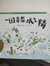 【新華正版】 一二年級(jí)課外閱讀必讀書目 可選： 一園青菜成了精 周翔 編自北方童謠繪本 曬單實(shí)拍圖