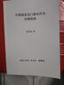 中國內丹功實(shí)修指南（修煉體驗、女丹功法等） 張蘇辰 著(zhù) 曬單實(shí)拍圖