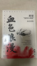 現(xiàn)貨 都梁家國五部曲2023新版 亮劍+大崩潰+狼煙北平+血色浪漫+寶齋【單本可選】 值得一讀再讀的經(jīng)典小說 磨鐵小說 血色浪漫 曬單實(shí)拍圖