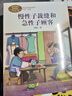 國際大獎小說(shuō)·注音版——傻狗溫迪克   曬單實(shí)拍圖