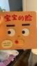 當當正版 寶寶喜歡的玩具書(shū) 全3冊 寶寶的臉+圈圈去散步+我不是蘋(píng)果哦 0-2歲嬰兒游戲繪本 【3冊】寶寶喜歡的玩具書(shū) 曬單實(shí)拍圖