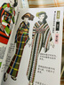圖解復古 和風(fēng)服飾色彩紋樣 中國青年出版社 (日)松田惠美 著(zhù) 武瀟瀟 譯 書(shū)籍 曬單實(shí)拍圖