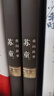 蘇童作品集 全套5冊 黃雀記+我的帝王生涯+妻妾成群+河岸+米 曬單實拍圖