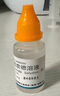 [三益]哈西奈德溶液 0.1%*10ml 1支裝 曬單實(shí)拍圖