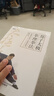 鄭子太極拳理拳法：鄭曼青宗師傳人的武學(xué)秘寶 曬單實(shí)拍圖