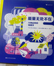 能量無(wú)處不在：萬(wàn)物運轉的物理學(xué) 輕松開(kāi)啟物理啟蒙 發(fā)現身邊的科學(xué)，養成科學(xué)思維 浪花朵朵7～10歲 曬單實(shí)拍圖
