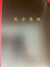 立信現金日記賬本小本銀行存款日記賬 總分類(lèi)賬本財務(wù)會(huì )計賬簿賬冊三欄式明細帳本手工做賬收支明細賬 261-A總分類(lèi)帳 1本裝 曬單實(shí)拍圖