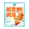 優(yōu)形【京東】就是嫩雞排橄欖油低脂香煎代餐雞胸肉生鮮冷凍雞肉水煎雞 【10片】原味100g*5片+黑胡椒5片 曬單實(shí)拍圖