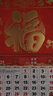 嘉然恒 掛歷2026馬年雙日歷免打孔掛墻家用中國風(fēng)手撕老皇歷大號中國紅日歷吊牌臺歷傳統老黃歷年歷定制 曬單實(shí)拍圖