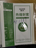 豪藝（HOOYE）熱熔封套 裝訂機(jī)膠裝封皮合同標(biāo)書檔案資料文件封面 10個(gè)裝 A4/15mm 曬單實(shí)拍圖