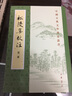 松陵集校注 5冊 中華書(shū)局 (唐)皮日休 等 撰;王錫九 校注 著(zhù) 書(shū)籍 曬單實(shí)拍圖