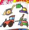 兒童涂色本3-6歲蒙紙學(xué)畫全套6冊(cè)幼兒入門3-6歲臨摹繪畫本兒童畫畫本涂色書幼兒園涂鴉本2-4-  曬單實(shí)拍圖