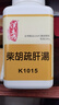 漢立方柴胡疏肝湯顆粒 疏肝解郁 煩躁易怒 肝氣不足 面色黃 中藥顆粒劑200g中國臺灣漢方 曬單實(shí)拍圖