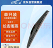 一途（YITU）后雨刮長(cháng)安致尚XT/逸動(dòng)X(jué)T【13-17款】后雨刷器后雨刮器A級膠條 曬單實(shí)拍圖