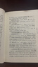 山海經(jīng)箋疏 精裝中華國學(xué)文庫中華書(shū)局自營(yíng)正版簡(jiǎn)體橫排標點(diǎn)版 曬單實(shí)拍圖