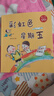真小孩 彩虹色星期五 注音版 梅子涵 北京少年兒童出版社 曬單實(shí)拍圖