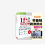 正版12小時(shí)學(xué)會(huì)電子琴抖音時(shí)老師成人初學(xué)者入門教程書簡(jiǎn)譜零基礎(chǔ)自學(xué)成年人流行歌曲十二琴譜曲譜樂(lè)譜教材 曬單實(shí)拍圖