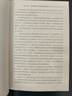 聯(lián)共（布）、共產(chǎn)國際與中國蘇維埃運動(dòng)（1927—1937）第7—17卷 曬單實(shí)拍圖