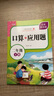 二年級下冊口算題卡+應用題?同步人教版數學(xué)專(zhuān)項訓練習一課一練速算天天練彩繪版 曬單實(shí)拍圖