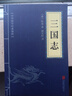 中華國學經(jīng)典精粹系列 三國演義 三國志 曬單實拍圖