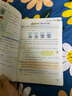 [蘇教] 榮德基 小學(xué)點(diǎn)撥四年級數學(xué)上冊蘇教版 含教材答案 榮德基特高級教師點(diǎn)撥課本教材同步講解課堂筆記教材筆記教材解讀全解 榮德基 小學(xué)點(diǎn)撥 曬單實(shí)拍圖