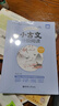 【年級自選】小古文分級閱讀1-6年級上下冊小學(xué)一二三四五六年級國學(xué)經(jīng)典日日誦文言文分級讀物古文閱讀訓(xùn)練書掃碼聽音頻 華東理工 小古文分級閱讀 四年級上下冊 曬單實拍圖