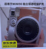 柒十柒拍立得相機(jī)包 適用于富士instax mini90透明硬殼保護(hù)殼透明合身套帶繩拍立得相機(jī)殼配件 【透明】 曬單實(shí)拍圖