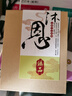 沐恩 印度小葉紫檀手串高油高密老料雕刻招財(cái)進(jìn)寶貔貅 約20mm*12顆  曬單實(shí)拍圖