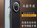 U&G華為Mate70Pro全包高端荔枝紋真皮手機殼 Mate70奢華頭層牛皮保護套 mate60Pro經(jīng)典商務(wù)磨砂硬殼 尊貴黑 華為Mate 70Pro 曬單實(shí)拍圖